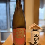 居酒屋 えいと - 