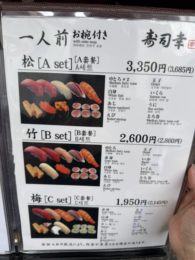 メニュー写真 : 寿司幸 （すしこう） - 上野御徒町/寿司 | 食べログ