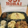 551蓬莱 うめだ阪急店