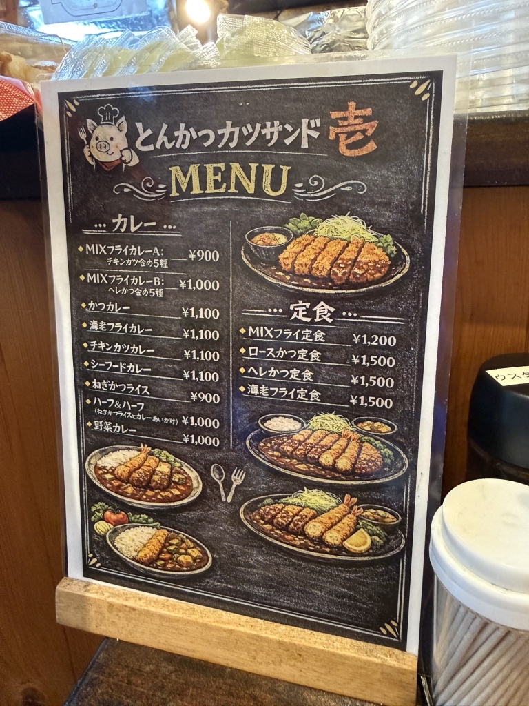 メニュー写真 : とんかつ・かつサンド 壱 - 長田/カレー | 食べログ