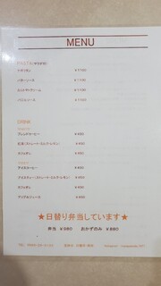 マスカレード - 