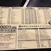 もんじゃ 蔵 - 