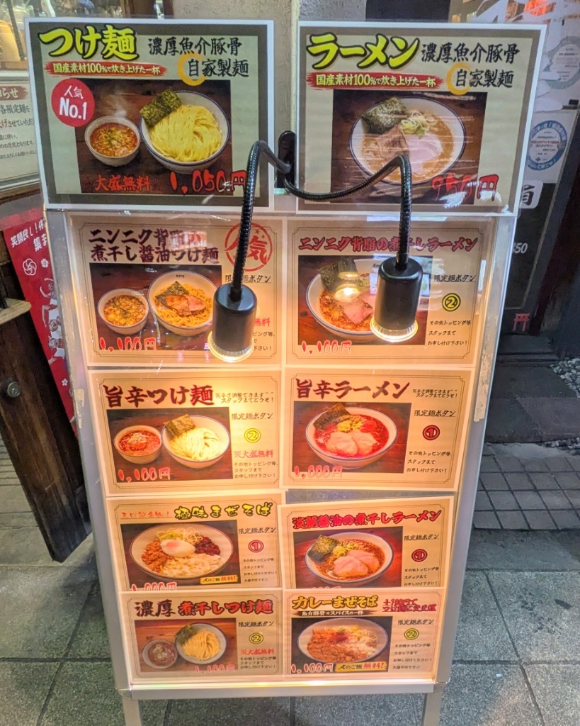 麺 や 天 四郎
