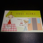 スイーツガーデン ユウジアジキ - お店の名刺