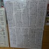 立ち呑み あわや - このメニュー…み…見えない…(＠_＠;)…
