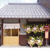 為せば成る - 