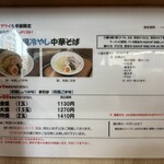 とら食堂 - 