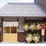 為せば成る - 