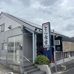 とら食堂 - 