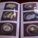 大吉 - メニュー1