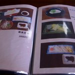 大吉 - メニュー3