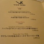 ヴィーソリーデ - 