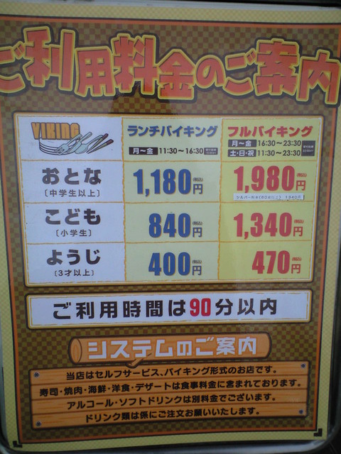 メニュー写真 すたみな太郎 草加店 獨協大学前 バイキング 食べログ メニュー写真 すたみな太郎 草加店 獨協大学前 バイキング 食べログ