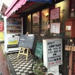 楽酔家 - 外観①