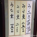 宇佐見鰻店 - 2015.4.10(金)13時45分　初訪問　うな重1500円（^^♪