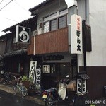 宇佐見鰻店 - 2015.4.10(金)13時45分　初訪問　うな重1500円（^^♪