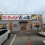 横濱家系ラーメン たくみ家 - 