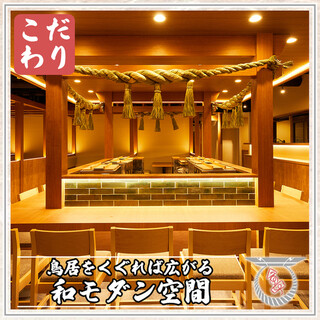 京出汁おでんと旬菜天ぷら 鳥居くぐり_2