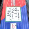 むさし - 