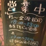 アキバの酒場 - 土曜日はアキバ外伝( ｰ`дｰ´)ｷﾘｯ