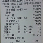 Yoshinoya - 