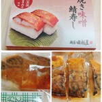 越前田村屋 - 
