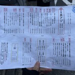 梅山鉄平食堂 - 