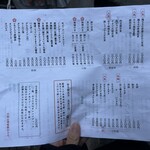 梅山鉄平食堂 - 