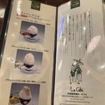 文明堂茶館 ル・カフェ - 