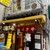 本とさや - 外観写真: