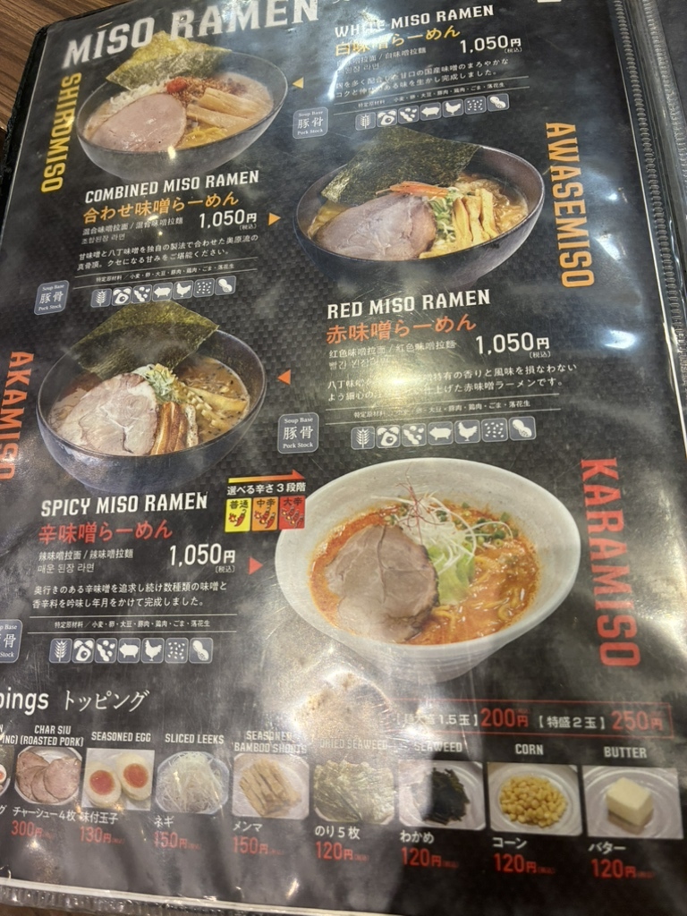北海道 らーめん 奥原 流 久 楽 本店