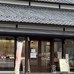 かんのや - お店外入り口