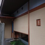 木山
