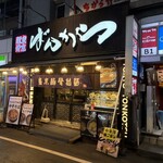 東京豚骨拉麺 ばんから - 