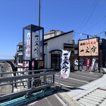 函館麺や 一文字 - 