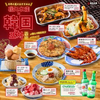 磯丸水産_1