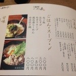 Marudori Hompo Tsutaya - ラーメンあり❤