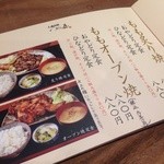 Marudori Hompo Tsutaya - 定食あり。