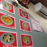 山本中華ラーメン - ラーメン以外もおいしいですよ