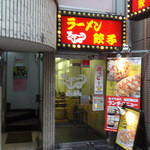 天下一 - 