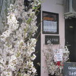 うさぎ小屋 - 入り口