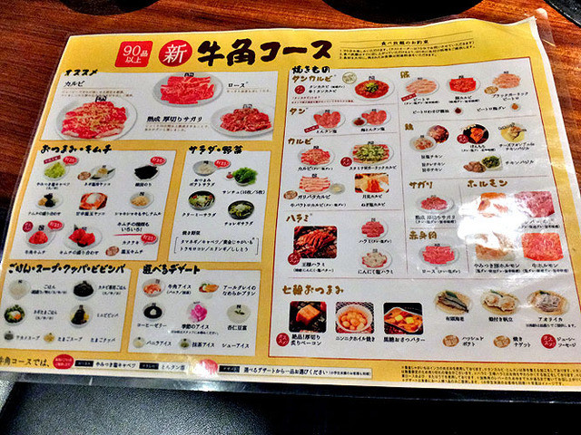 焼肉食べ放題 新規開拓 By ダイアンサス 牛角 黒埼店 小針 焼肉 食べログ