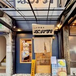 中華蕎麦なか野 - 