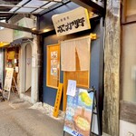 中華蕎麦なか野 - 