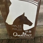 洋食クアトロ - 
