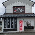 自家製麺 らぁ麺食堂W - お店の正面