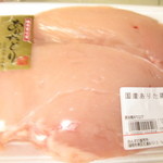 Anzu No Oniku No Kojou Chokubaijo - ありたどりムネ肉、グラム４５円