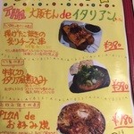クワトロチンクエ - 「今！店長が作りたいメニュー」