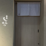 銀座 ちかみつ - 