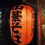 馬と虎 - 